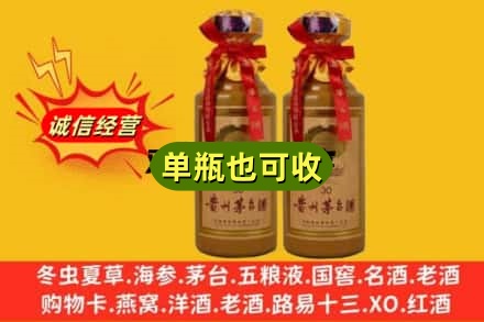 东营上门回收30年茅台酒